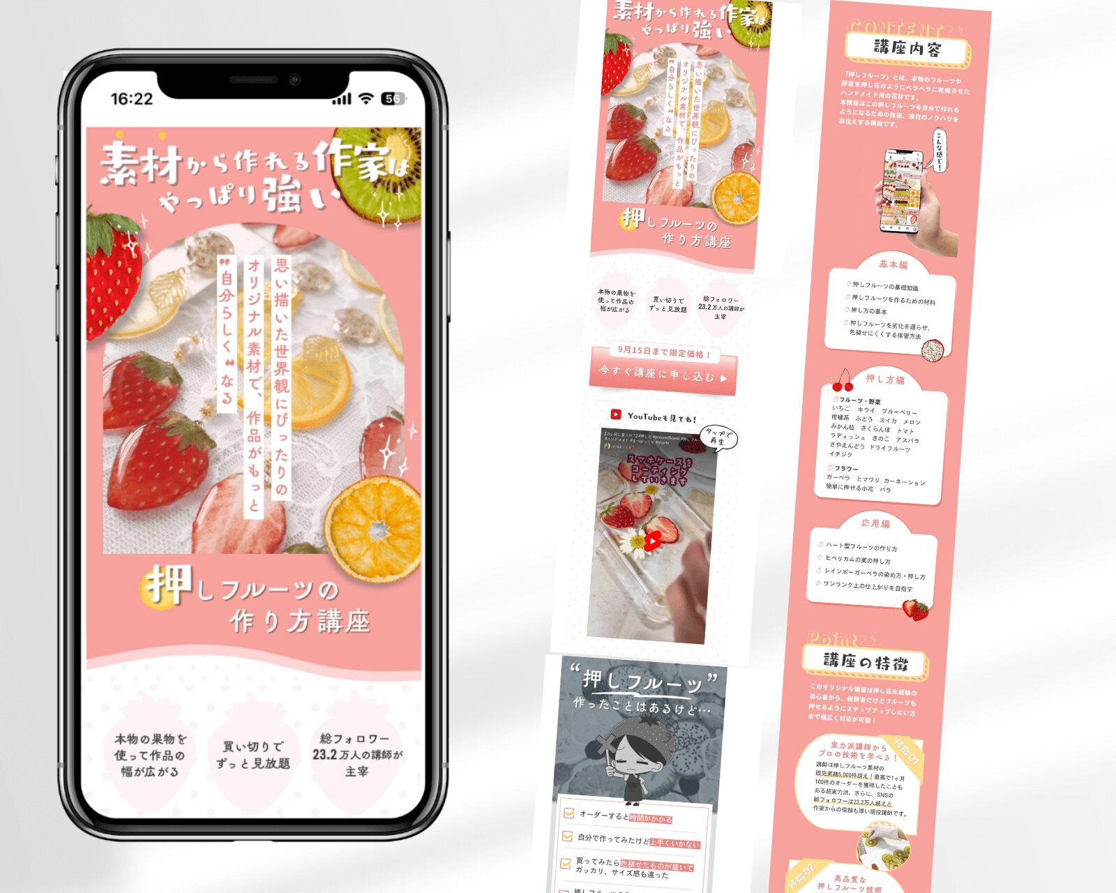 まつぼっくり様LP制作画像