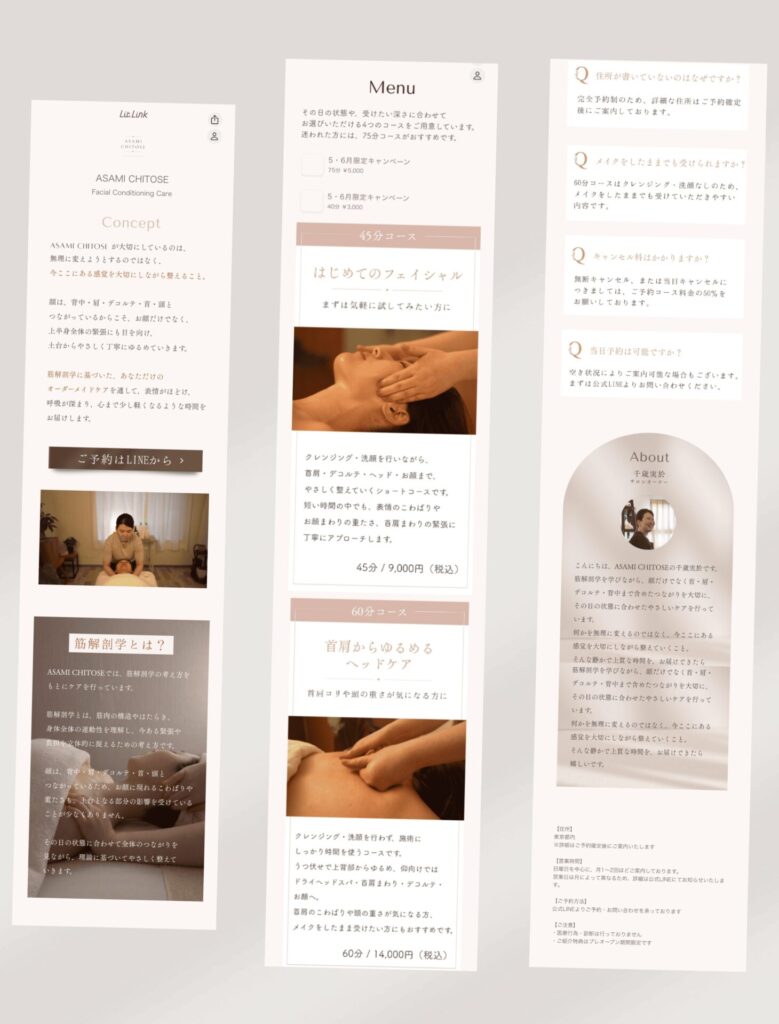 asamichitose 様ミニHP画像