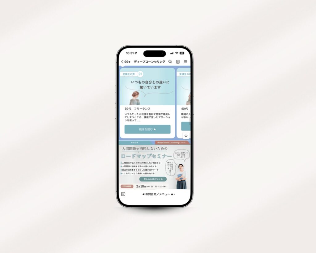 株式会社WWL様LINE構築
