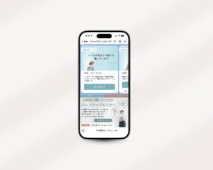 株式会社WWL様LINE構築
