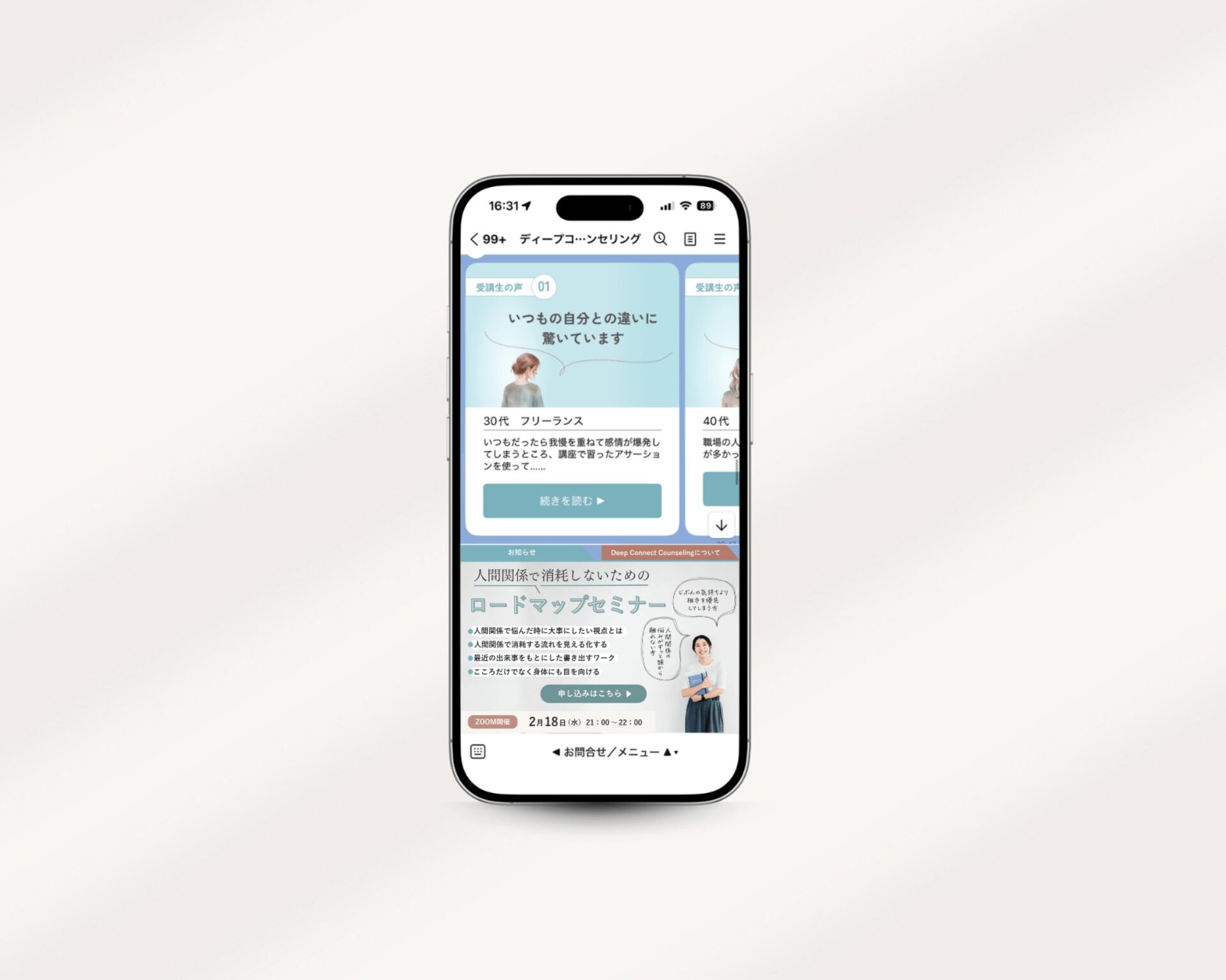 株式会社WWL様LINE構築