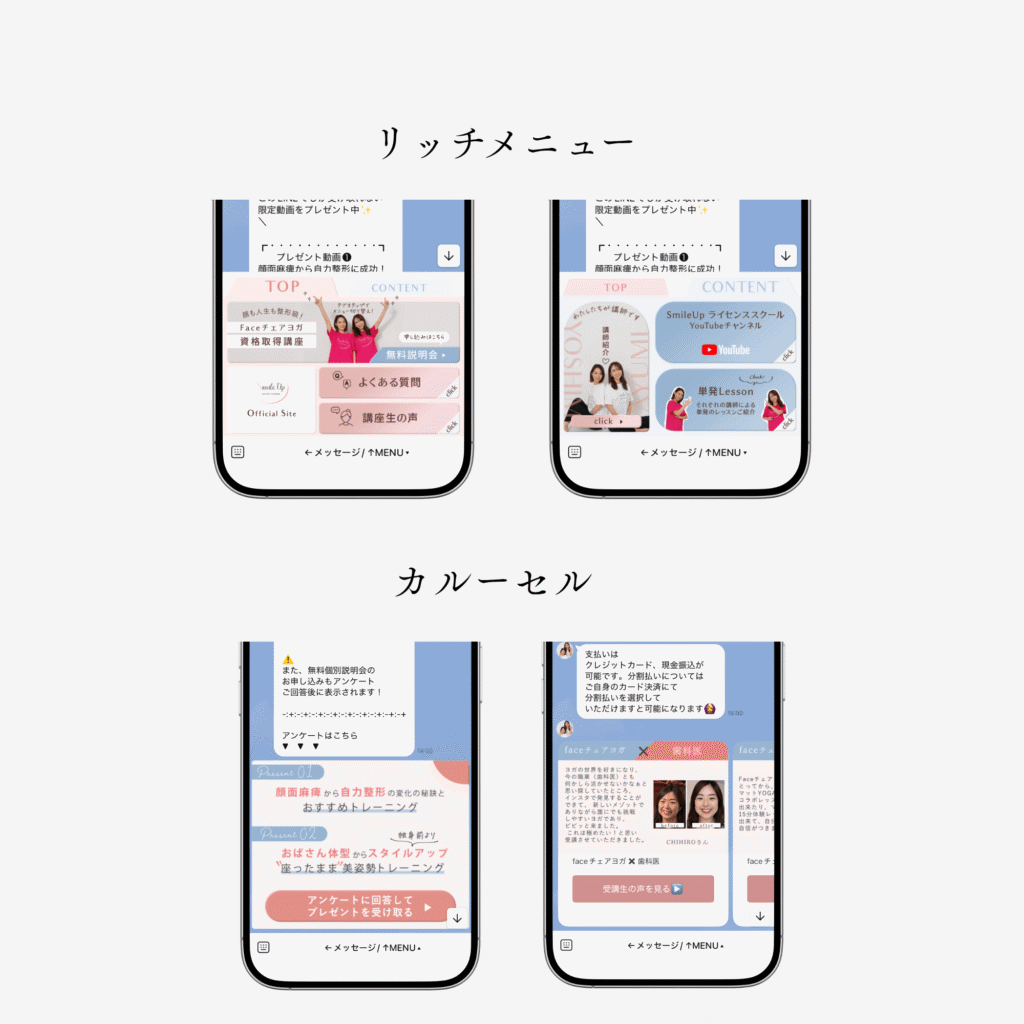 smileupライセンススクール実績画像