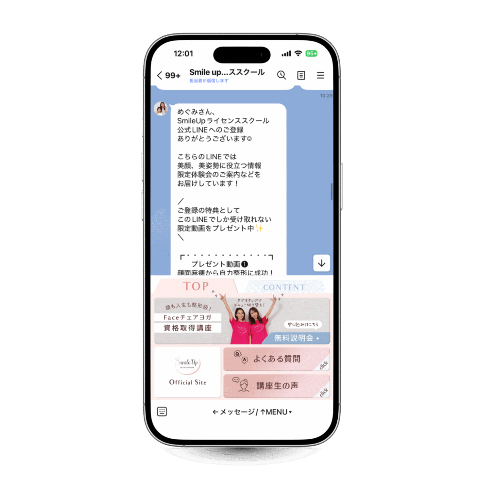 smileupライセンススクール実績