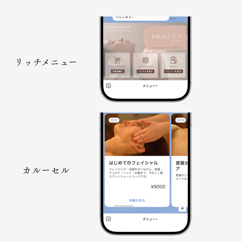 asamichitose LINE構築実績画像