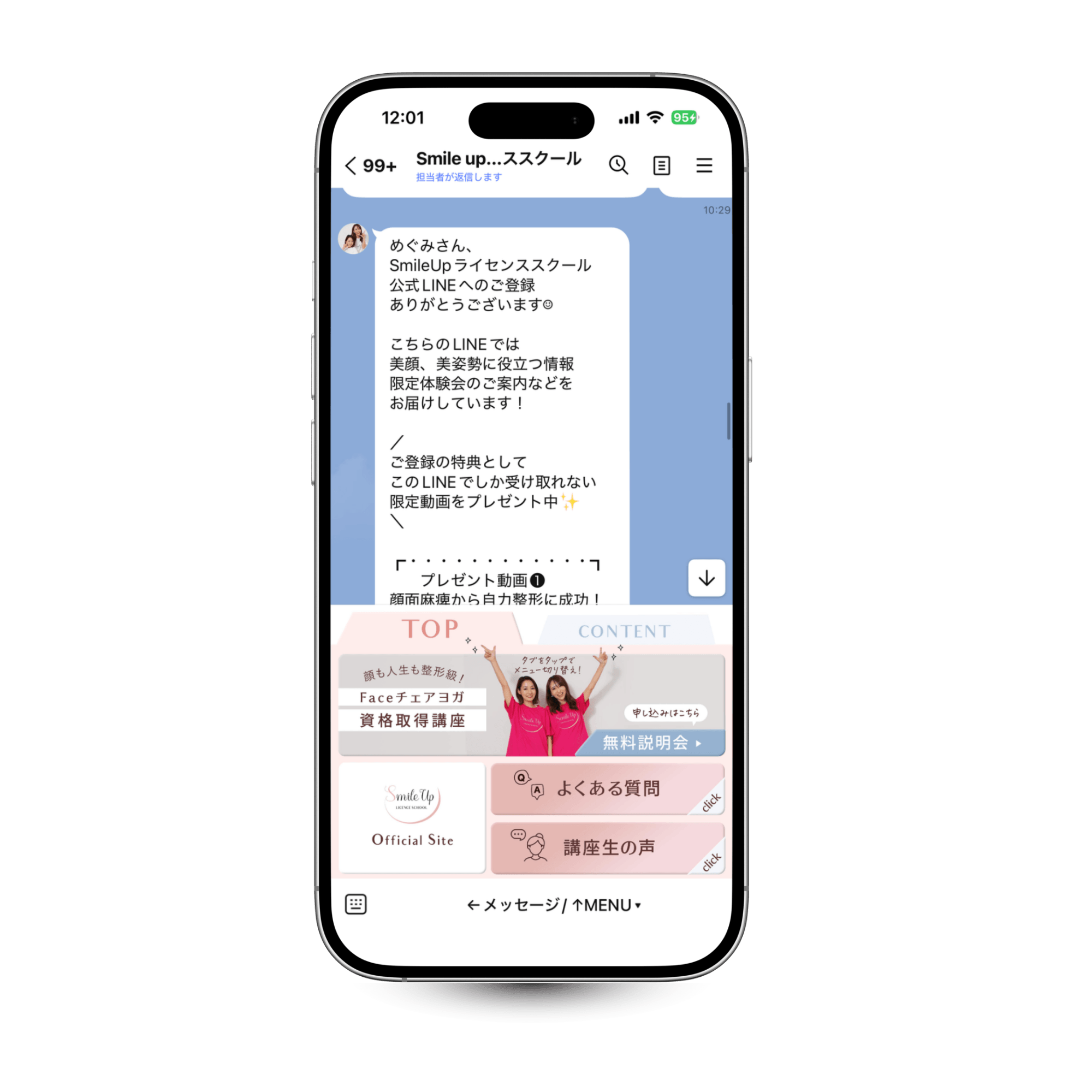 smileupライセンススクール実績